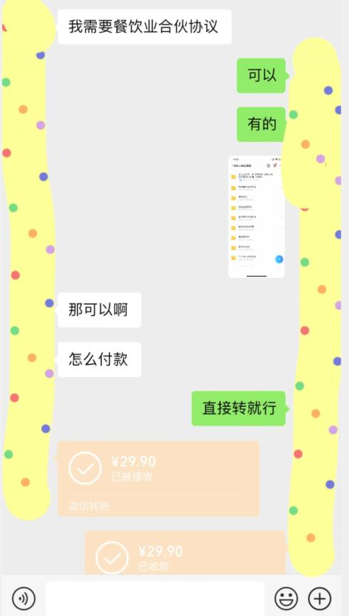 小红书最新蓝海赛道,合伙人协议书项目,虚拟资源都是纯利,操作得当日入500+【揭秘】-阳知网创资源库