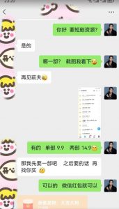 外面收费3680的短剧私域玩法,有手机即可操作,一单变现9.9-99,日入800很轻松【揭秘】-阳知网创资源库