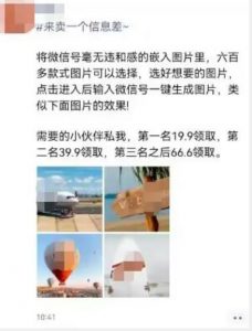 外面收费66的将微信号导入图片的教程,可自用或卖教程,一单66元,轻松日入300+【揭秘】-阳知网创资源库