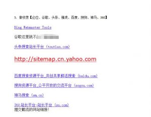 网站关键词截流以及刷取长期关键词【无备案可做】-阳知网创资源库