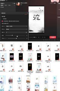 最新抖音姓氏logo半无人直播详细教程+素材及变现-阳知网创资源库