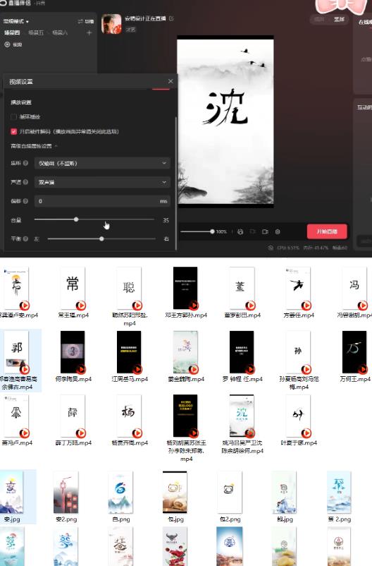 最新抖音姓氏logo半无人直播详细教程+素材及变现-阳知网创资源库