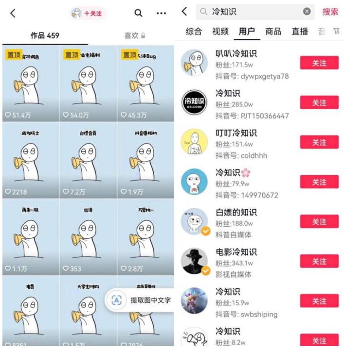 抖音冷知识快速涨粉变现玩法,爆火冷知识项目拆解,成品日赚500+【拆解】-阳知网创资源库