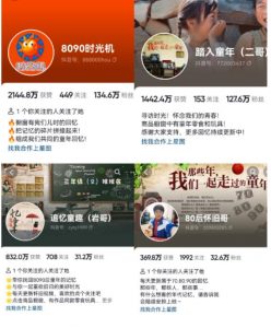 抖音8090后怀旧视频玩法,小白新手可操作,迅速涨粉变现(教程+素材)【揭秘】-阳知网创资源库