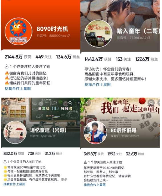 抖音8090后怀旧视频玩法,小白新手可操作,迅速涨粉变现(教程+素材)【揭秘】-阳知网创资源库
