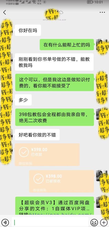 7月蓝海新项目【励志书单号最新思路玩法】,适合0基础小白,一部手机即可操作,轻松日入500+【揭秘】-阳知网创资源库
