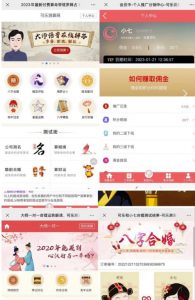 外面卖1888的2023最火算命测算系统源码搭建教程【源码+教程】-阳知网创资源库