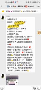 图文带货这么赚钱么? 3个月52W 图文带货运营加强课【揭秘】-阳知网创资源库
