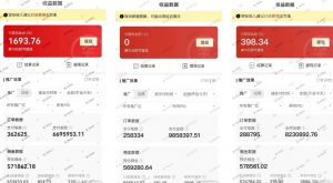 多多视频3.0玩法,线下结算不过爆款年入百万-阳知网创资源库