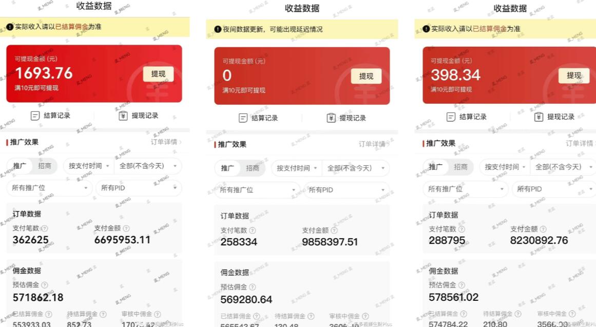 多多视频3.0玩法,线下结算不过爆款年入百万-阳知网创资源库