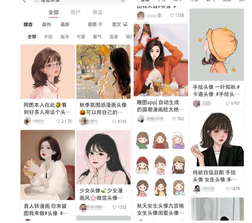 拆解小红书真人漫改变现副业项目,一条龙实操玩法分享给你【视频课程】-阳知网创资源库