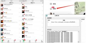 首发价值4000 小红书无限艾特暴力引流创业粉 精准粉揭秘教程-阳知网创资源库