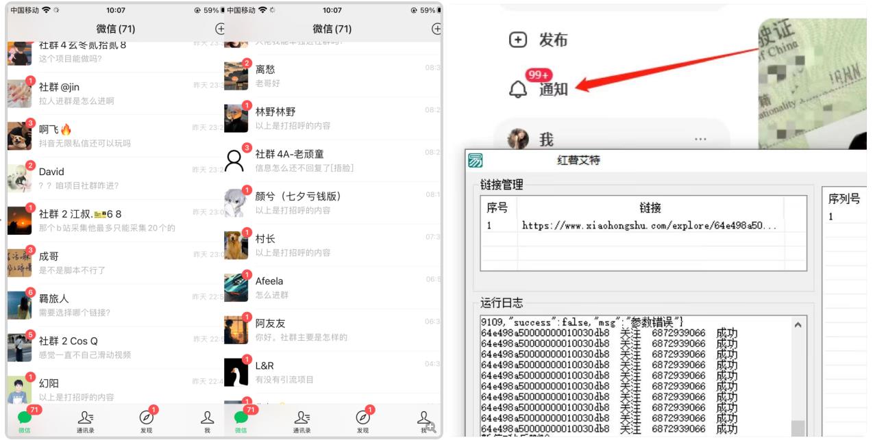 首发价值4000 小红书无限艾特暴力引流创业粉 精准粉揭秘教程-阳知网创资源库