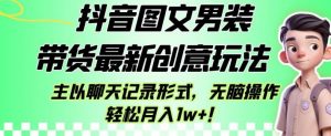 2023风口项目TikTok出海掘金计划，短视频直播带货跨境电商，多收益模式扶持-阳知网创资源库