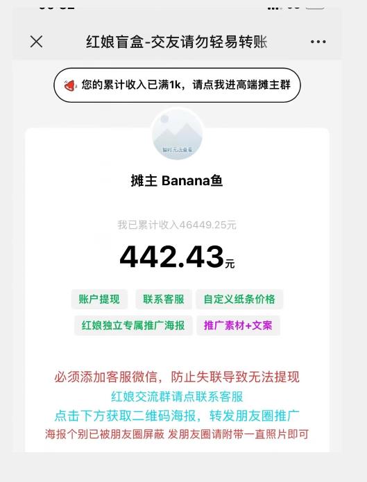 盲盒交友5.0，男粉变现实操项目，亲测变现效果极好【揭秘】-阳知网创资源库