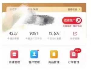 节日红利项目,微信红包封面,操作简单,利用好红利期日入2000+【揭秘】-阳知网创资源库