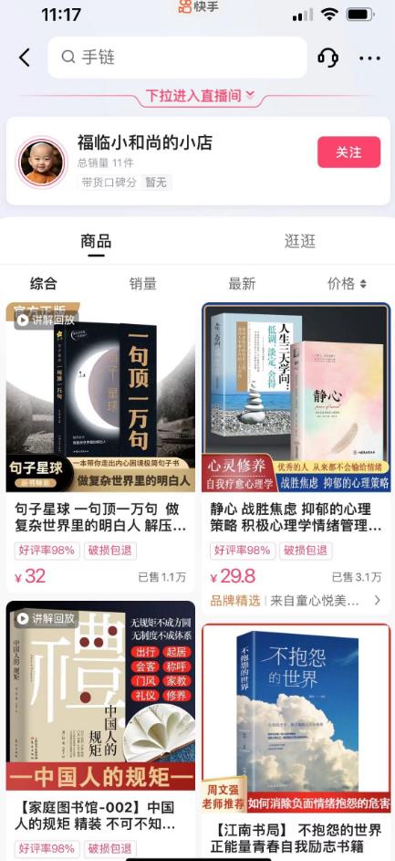 思维语录：快速涨粉变现，简单粗暴，手把手教你打造爆款视频！（教程+AI使用）【揭秘】-阳知网创资源库