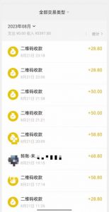 重磅揭秘！日入500+2023年9月yw男粉计划8.0全新玩法——《人性的利益》-阳知网创资源库