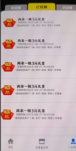 外面割588-1280的百事瓶盖玩法,单个微信收益100-150单天收益300-500元【揭秘】-阳知网创资源库