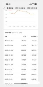 美女头像号最新玩法,适合零基础小白,单日收益500+【揭秘】-阳知网创资源库