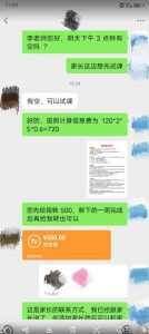 一个闷声发大财的冷门项目,同城家教中介,操作简单,一个月变现7000+,保姆级教程-阳知网创资源库