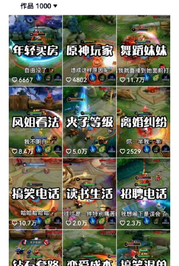 副业拆解:抖音王者荣耀游戏变现副业项目,视频版一条龙实操玩法分享给你-阳知网创资源库