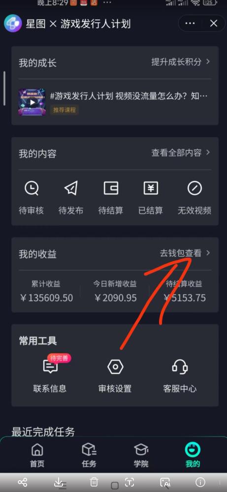 单日收入2k,抖音手游大揭秘,靠手游暴力变现,无脑玩法(资料+教程)【揭秘】-阳知网创资源库