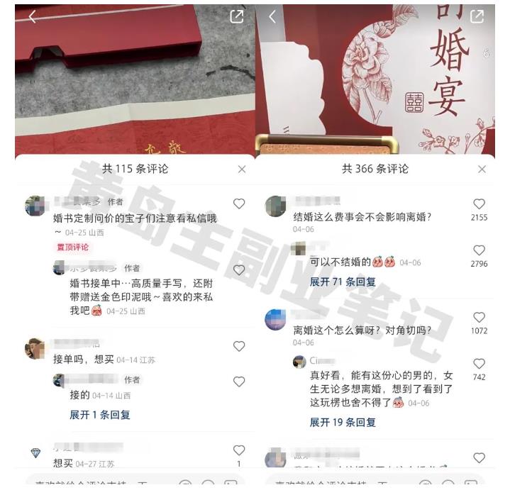 黄岛主小红书AI订婚书变现副业项目,视频版一条龙实操玩法分享给你-阳知网创资源库