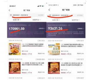 普通人首选：服装类图文带货喂饭级教程，项目门槛低，周期非常长-阳知网创资源库