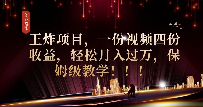 2023年最大风口,潮玩宇宙项目,小白可操作,牛人一个月撸1.7w【揭秘】-阳知网创资源库