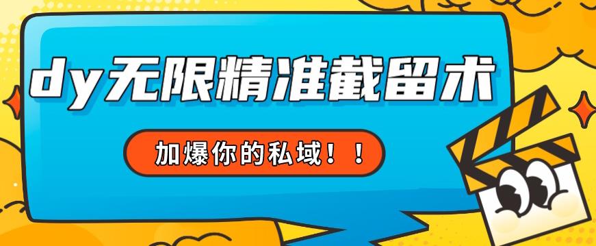 全球首发–79的眉笔给不了你-抖音无限精准截留术能给【揭秘】-阳知网创资源库