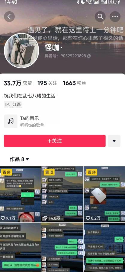 搞笑号新玩法，三种变现方式助你日入500+，一部手机即可操作【揭秘】-阳知网创资源库