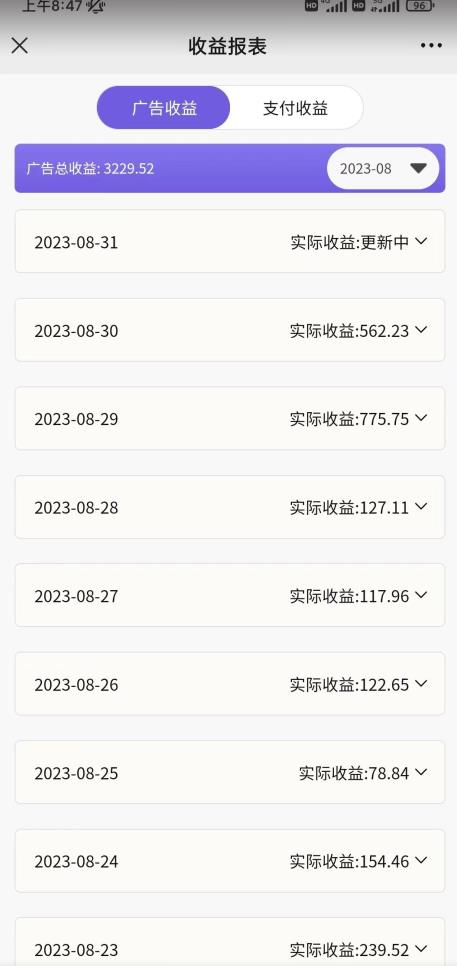 壁纸号新玩法,篇篇流量1w+,每天5分钟收益500,保姆级教学【揭秘】-阳知网创资源库