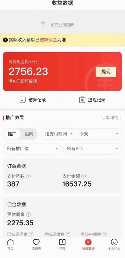 拼多多无人直播不封号玩法，0投入，3天必起，日入1000+-阳知网创资源库
