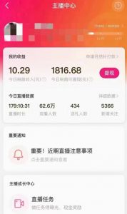 外面售价3999的陌陌最新播剧玩法实测7天2K收益新手小白都可操作-阳知网创资源库