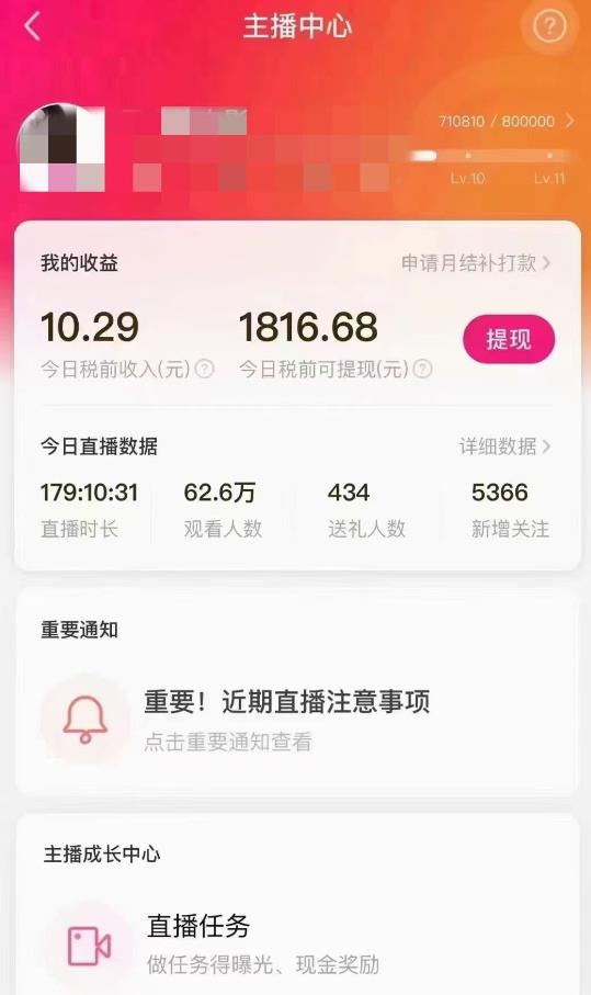 外面售价3999的陌陌最新播剧玩法实测7天2K收益新手小白都可操作-阳知网创资源库