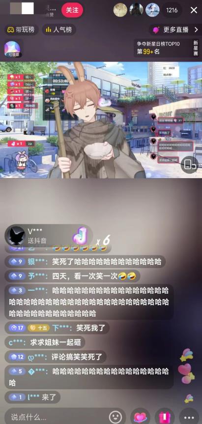 抖音最新最火虚拟形象无人直播整蛊玩法砸礼物教程(视频开播教程+全套工具软件)-阳知网创资源库