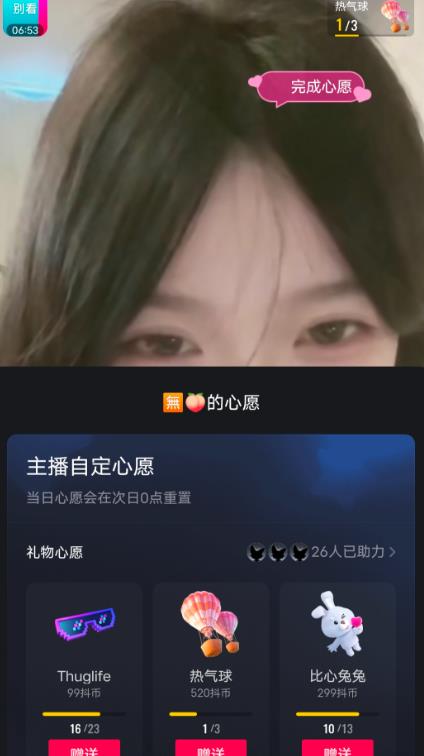 抖音最新收费2980美女无人撸音浪日收益几百到几千（详细教程玩法）-阳知网创资源库