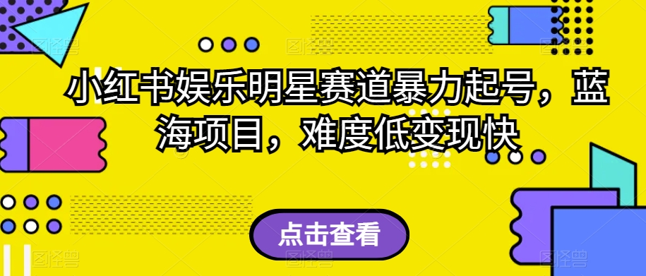 外面收费2980的视频号流量主项目,作品制作简单无脑,单账号日入过千-阳知网创资源库