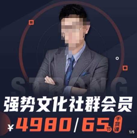 强势文化社群会员,学会安身立命,精通人性,少走人生弯路-阳知网创资源库