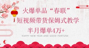 抖音图文带货最新玩法，5分钟产出一条高质量图文，可复制，可批量，简单易上手【揭秘】-阳知网创资源库