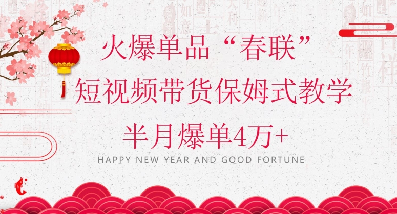 抖音图文带货最新玩法,5分钟产出一条高质量图文,可复制,可批量,简单易上手【揭秘】-阳知网创资源库