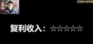 十万个富翁修炼宝典15.单号1k-1.5k,矩阵放大操作-阳知网创资源库