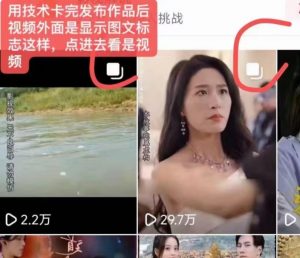 抖音最新短剧卡图文1：1搬运，号称百分百过原创搬运神器【揭秘】-阳知网创资源库