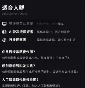 MJ+Stable Diffusion人工智能绘画与设计第6期AIGC课程-阳知网创资源库