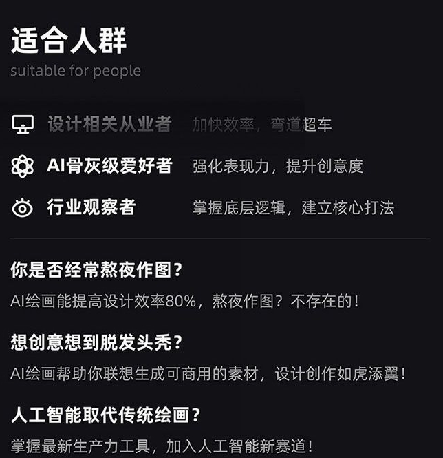 MJ+Stable Diffusion人工智能绘画与设计第6期AIGC课程-阳知网创资源库