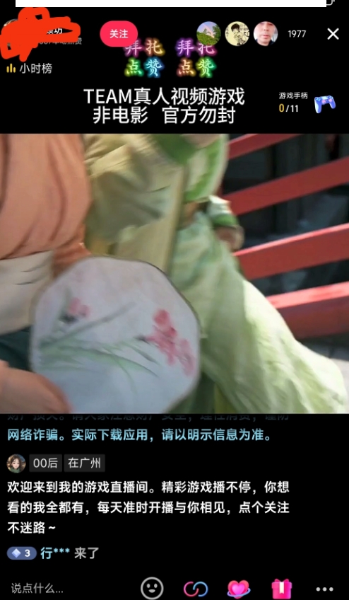 外面收998最新半无人直播电脑抖音播剧防违规【全套脚本＋版权片源＋详细教程】-阳知网创资源库