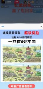 最近很火的无人直播“比武招亲”的一个玩法项目简单【揭秘】-阳知网创资源库