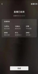 视频号直播新玩法新手流量扶持小白轻松上手日入600+【揭秘】-阳知网创资源库