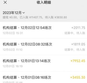 无人直播最新项目，丛林穿越玩法保姆级教学，小白亦可上手轻松日入1600+【揭秘】-阳知网创资源库